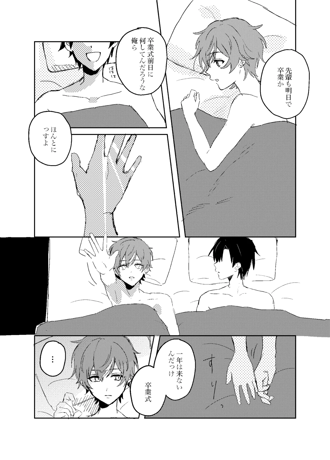フォギー・ヘマタイト - page5