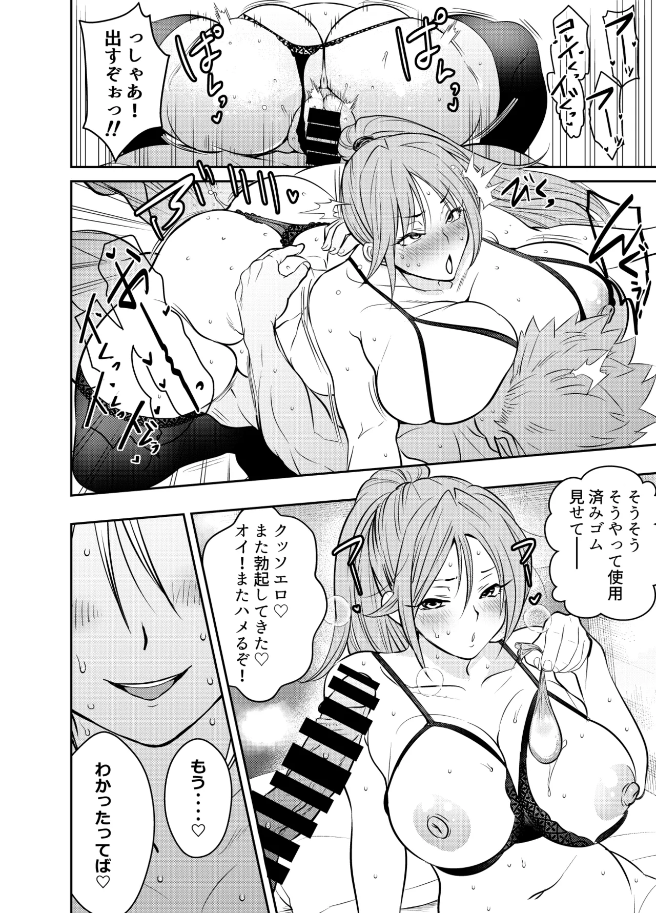 リクエストいただいたものです - page4