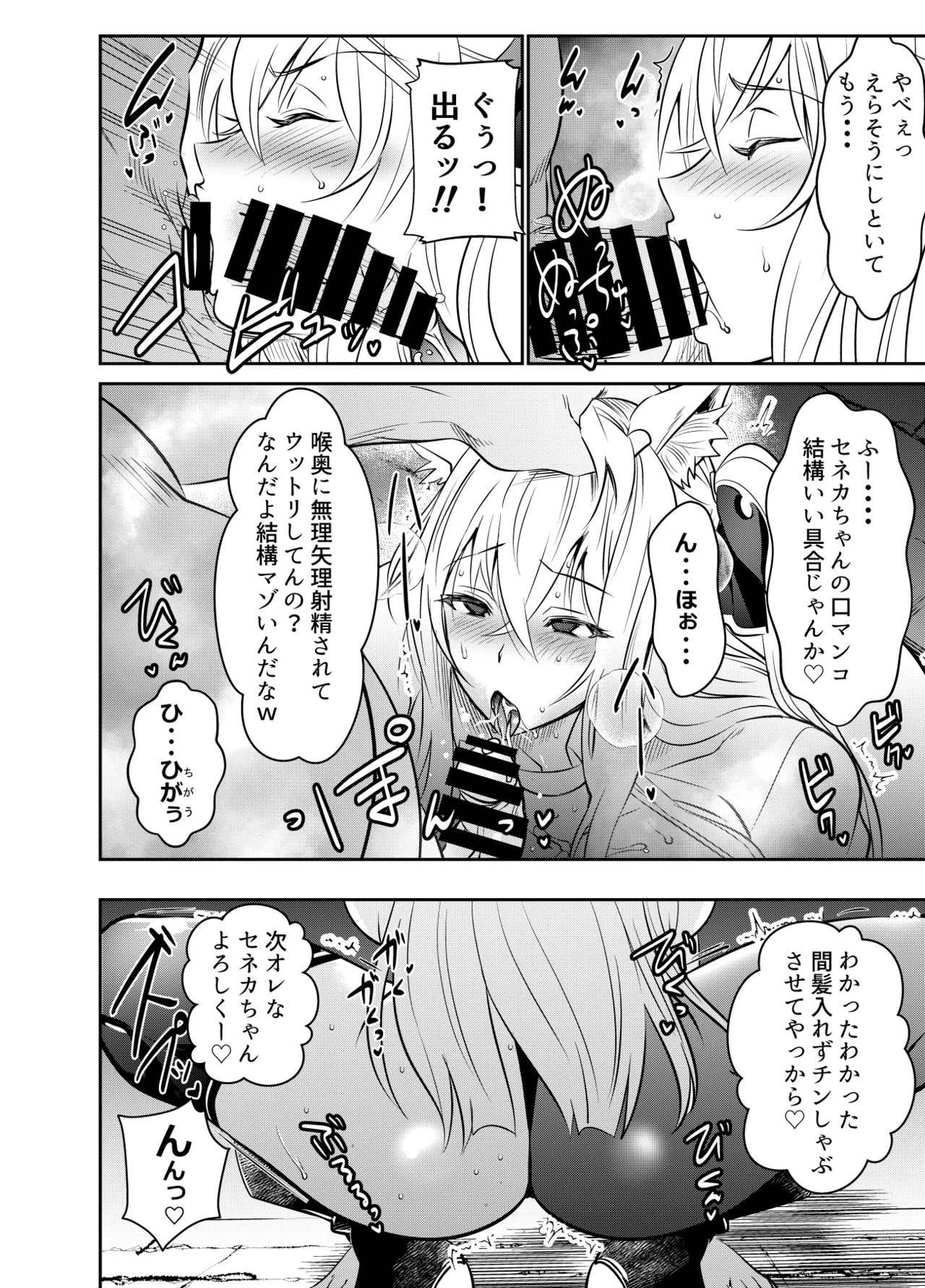 リクエストいただいたものです - page2