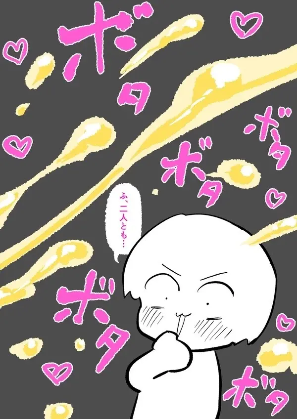 Android vs girl - page25