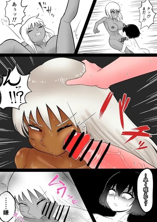 Android vs girl - page58