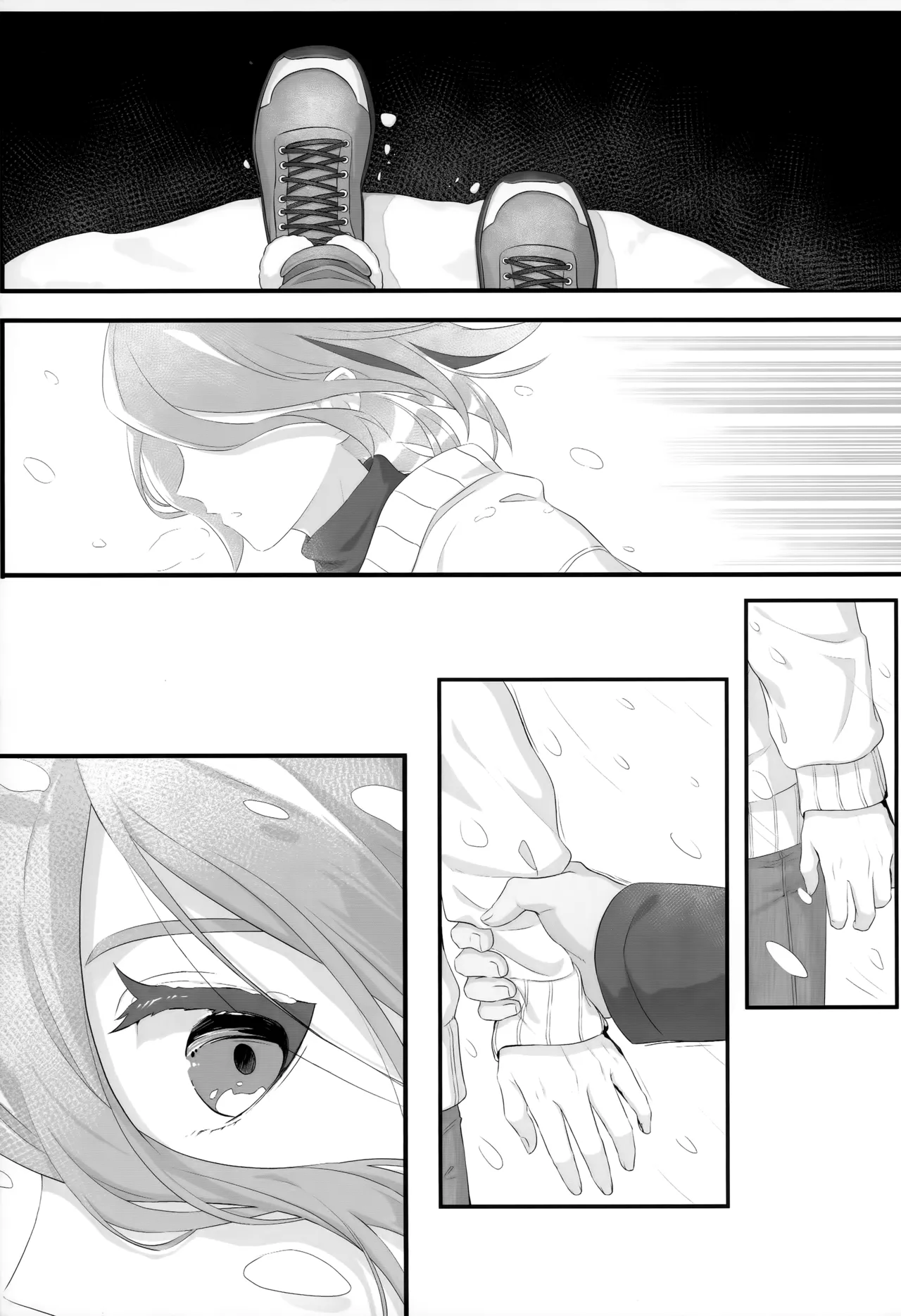 サムい夜の過ごし方 - page4