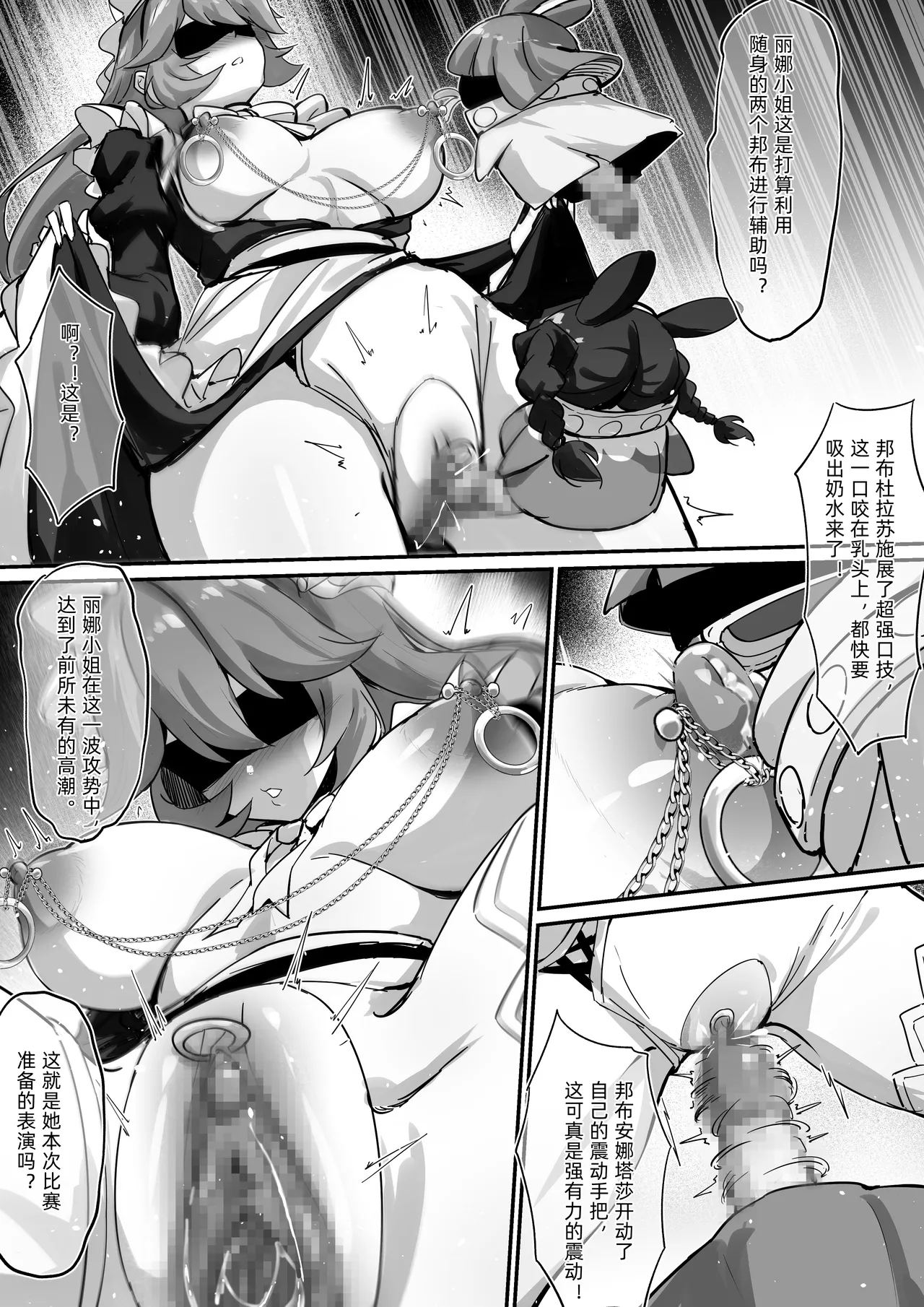 丽娜 - page2