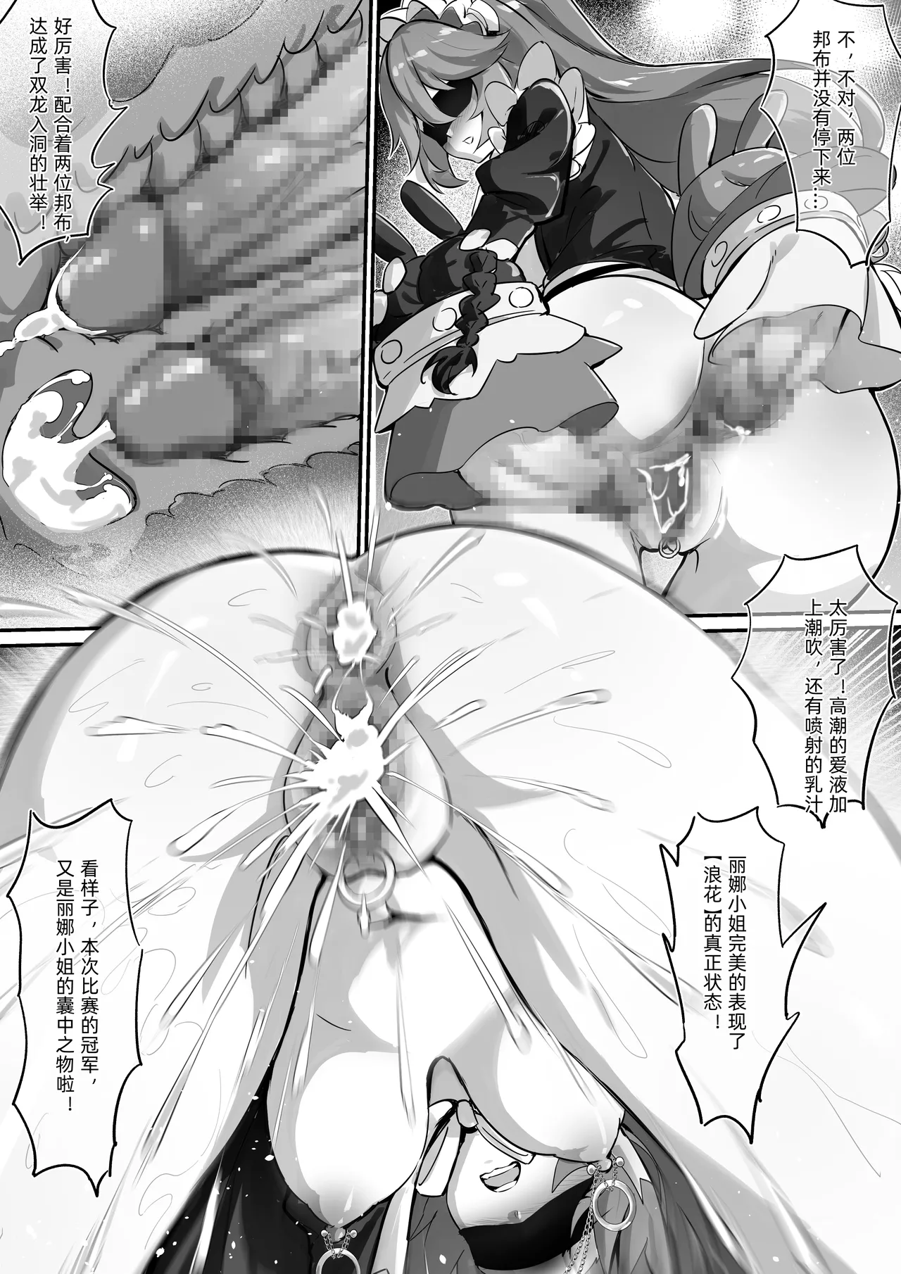 丽娜 - page3