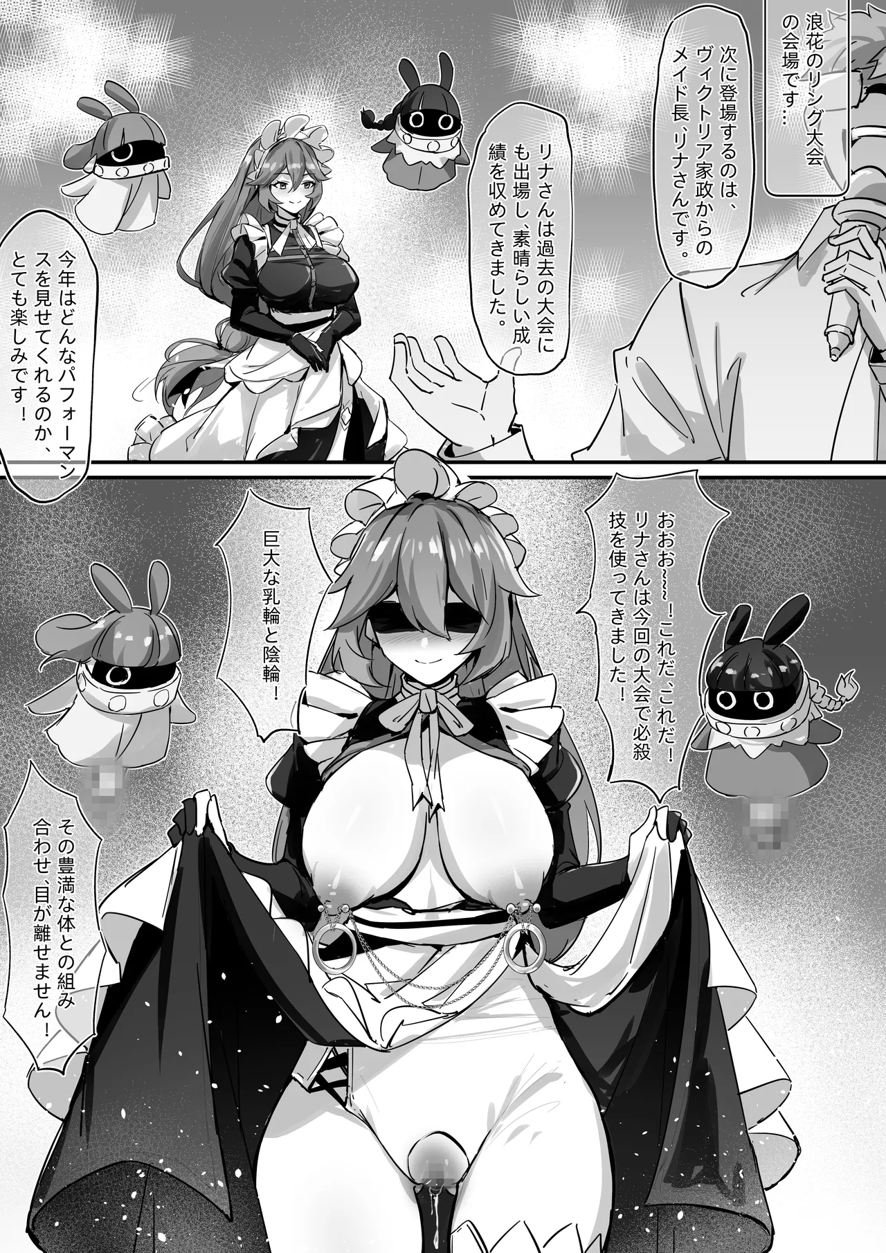 丽娜 - page4