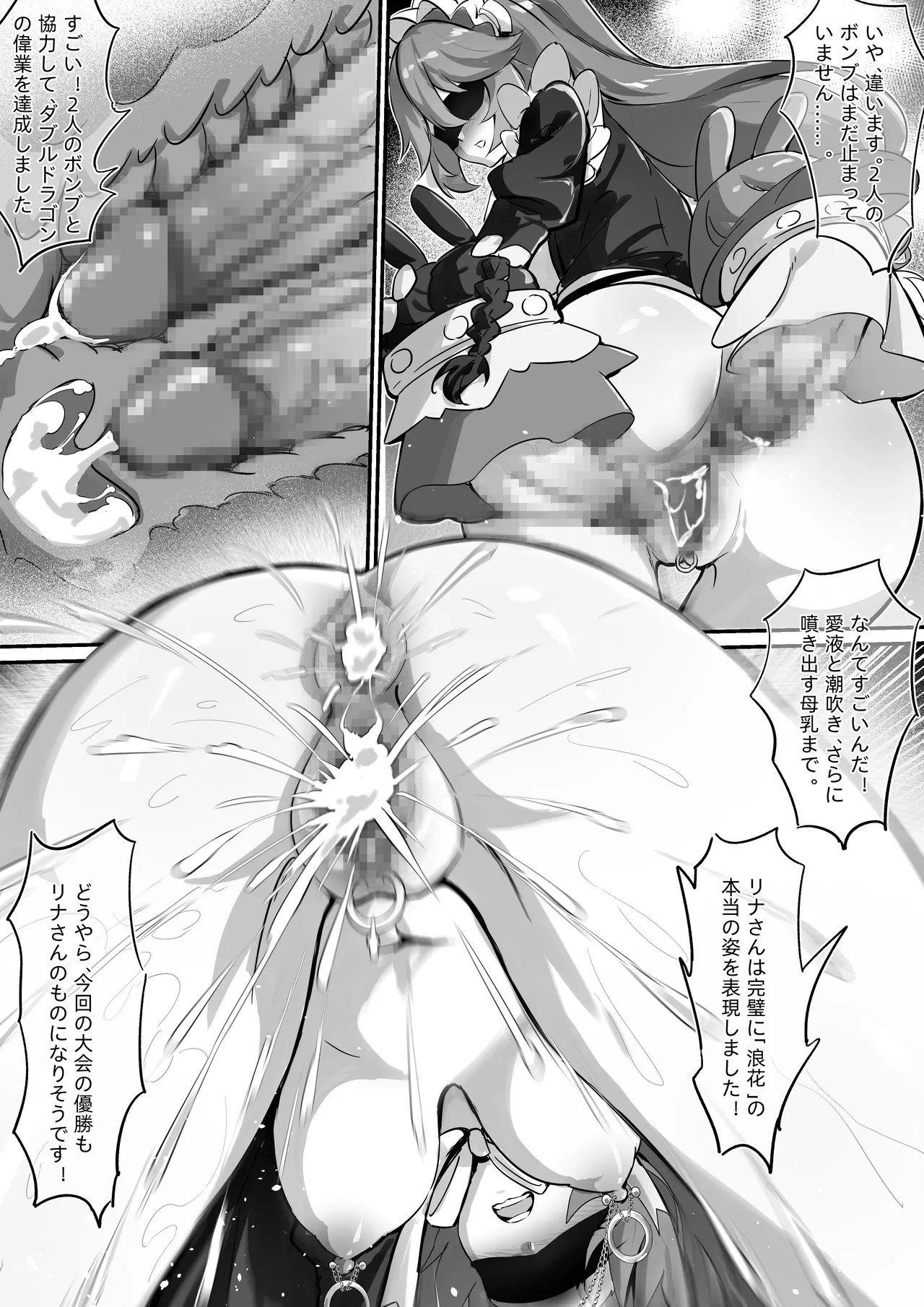 丽娜 - page6
