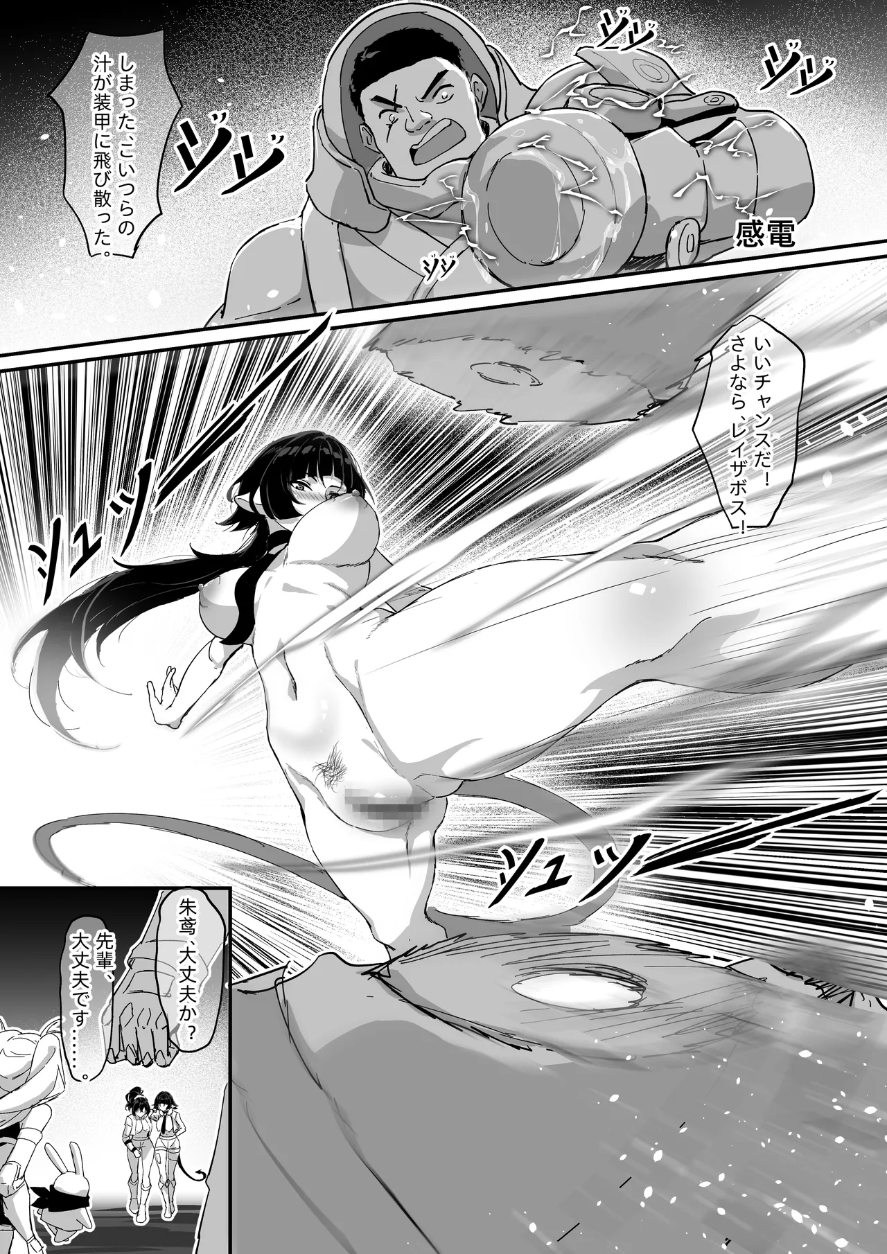 简X朱鸢 - page4