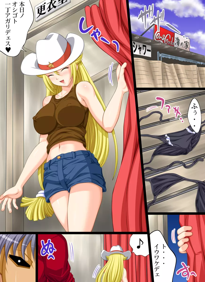 欲望回帰第414章-美獣強姦計画≪壱≫1億$セクシーモデルの悲劇 - page3