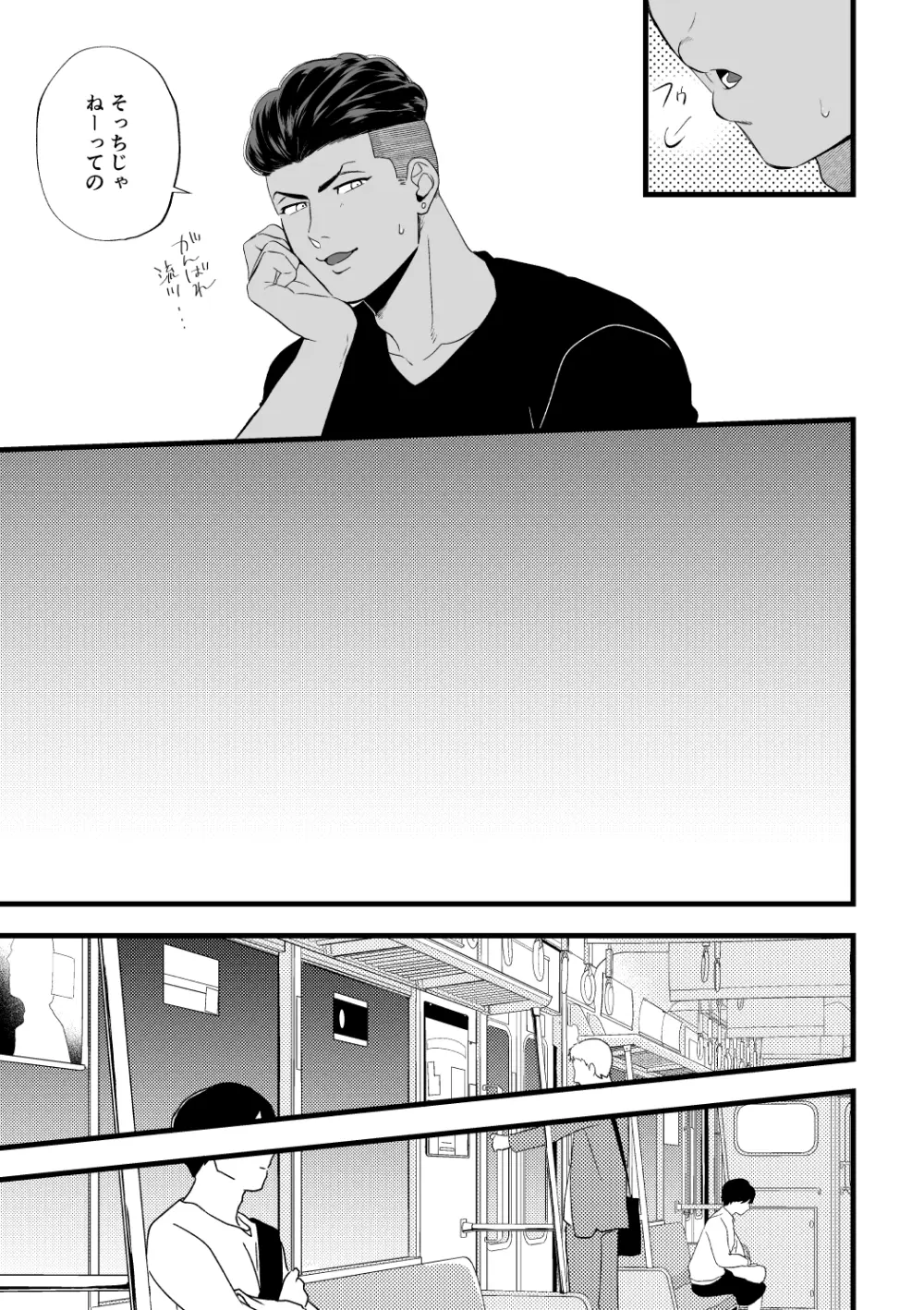 配信を開始しました - page10