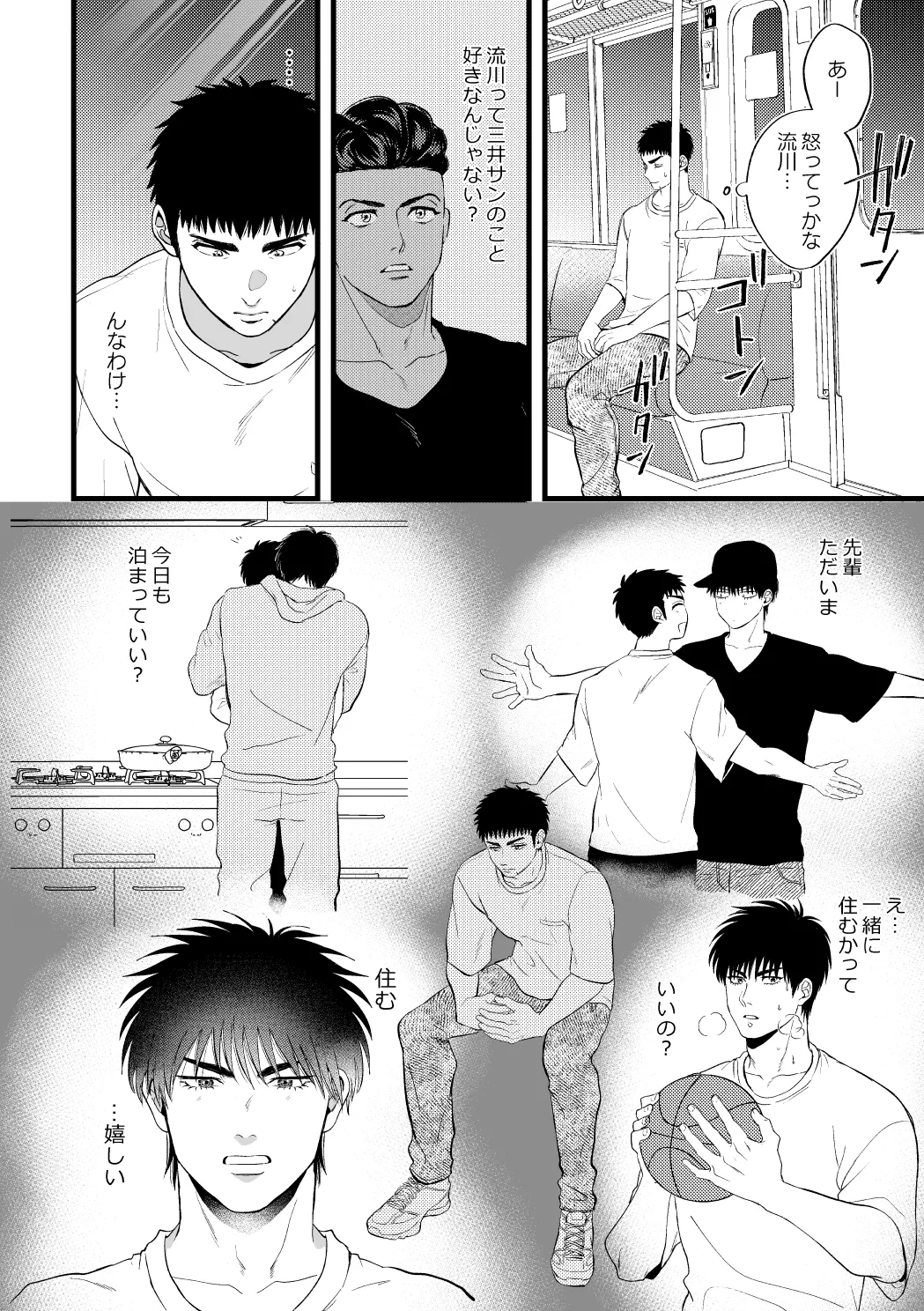 配信を開始しました - page11