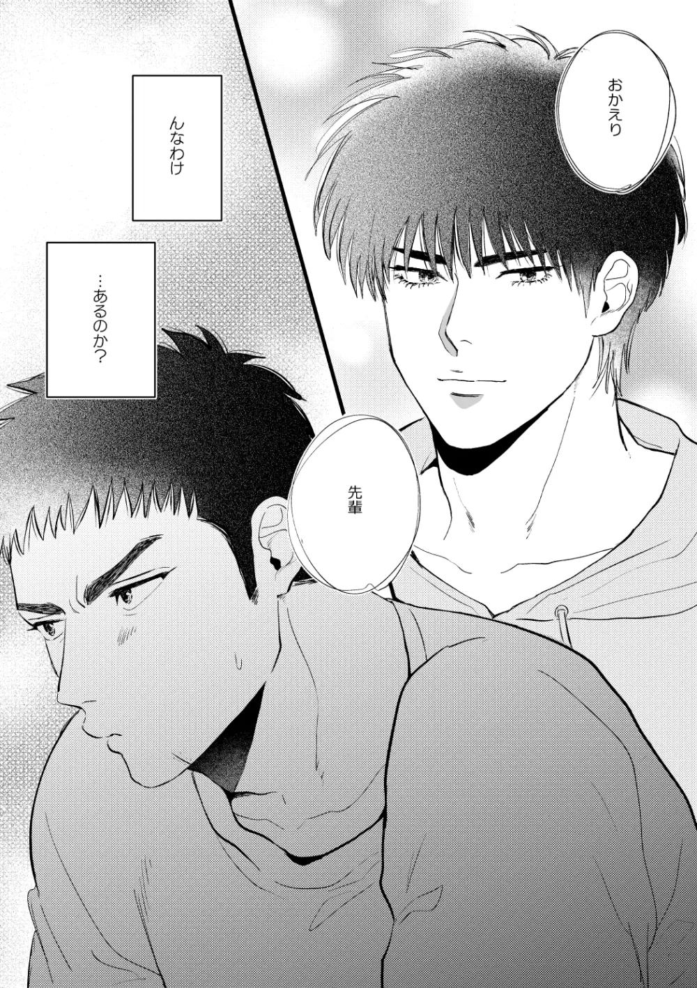 配信を開始しました - page12