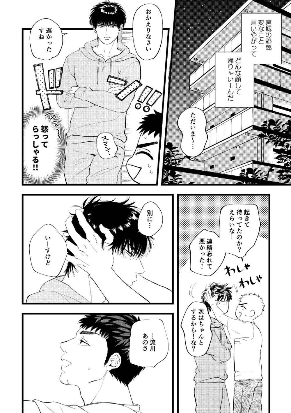 配信を開始しました - page13