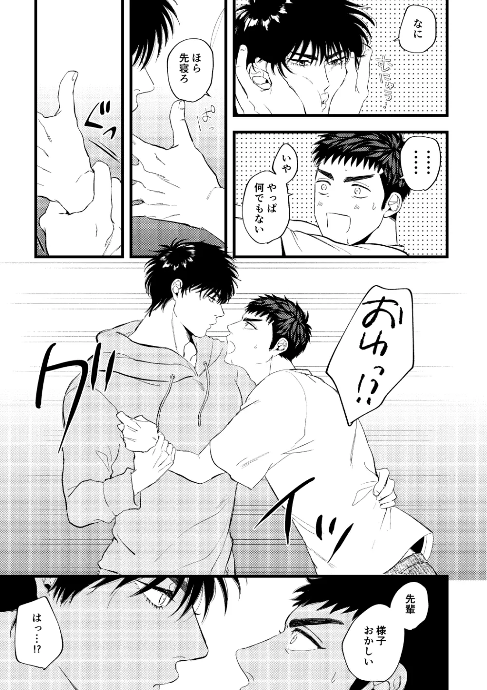 配信を開始しました - page14