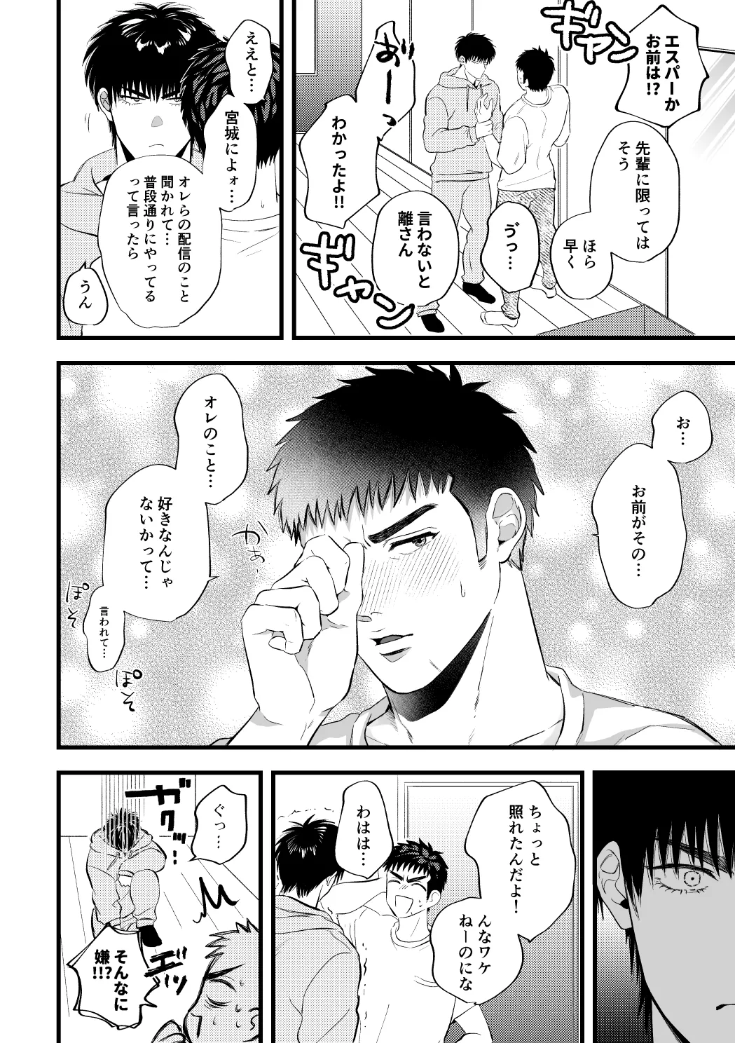 配信を開始しました - page15