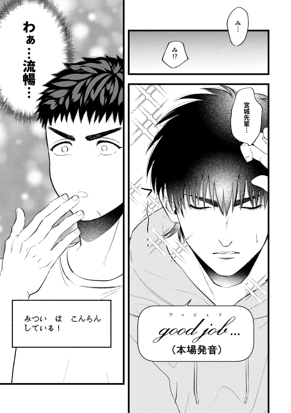 配信を開始しました - page16