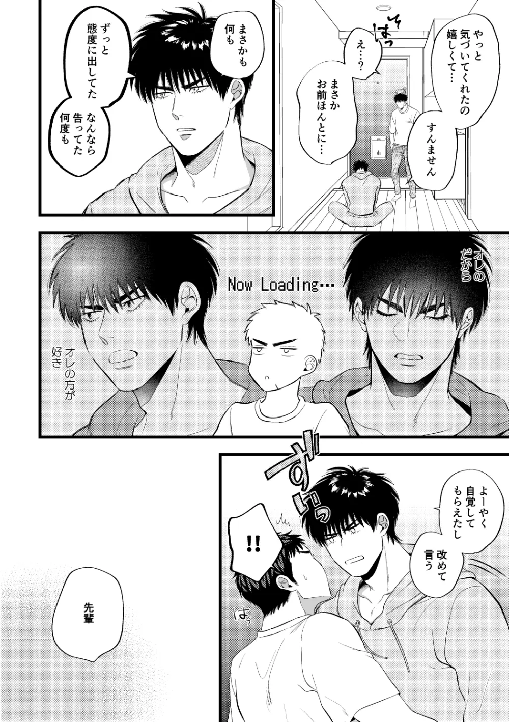 配信を開始しました - page17