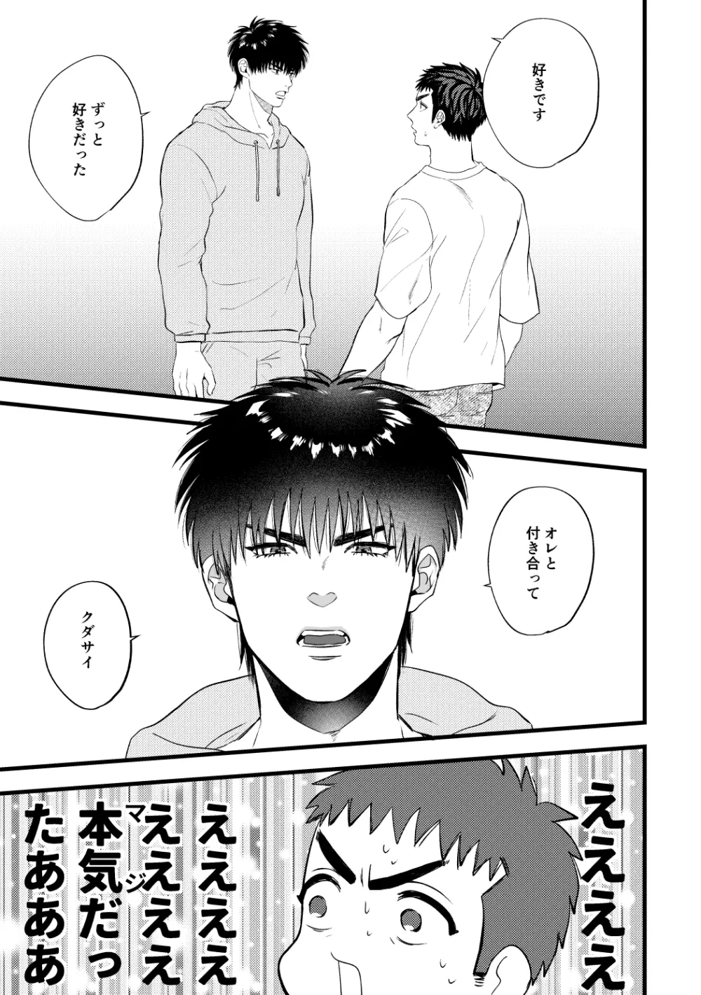 配信を開始しました - page18