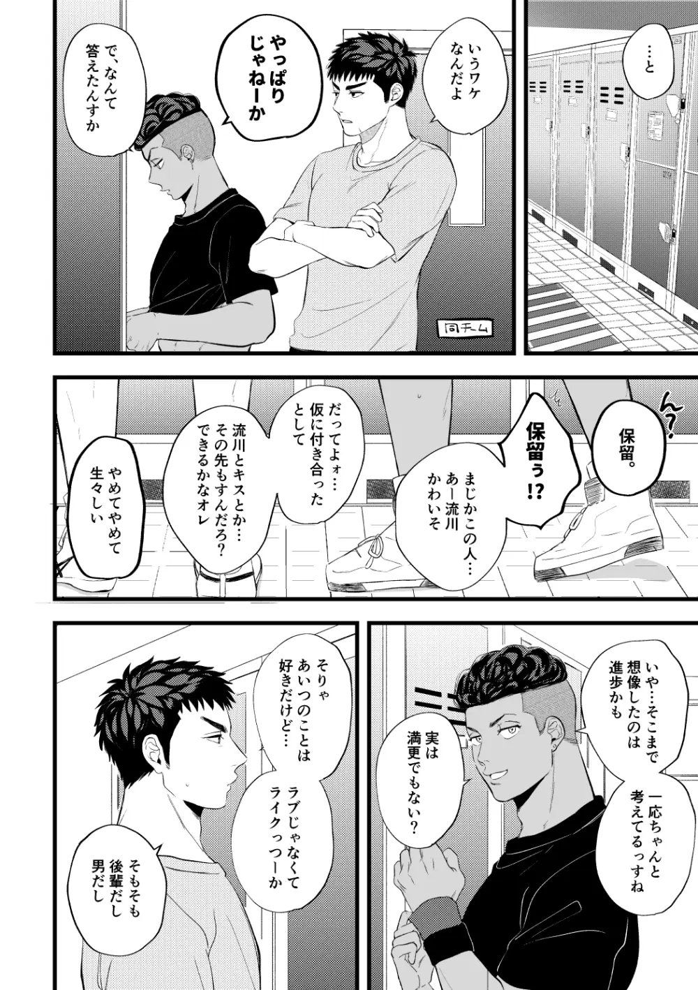 配信を開始しました - page19