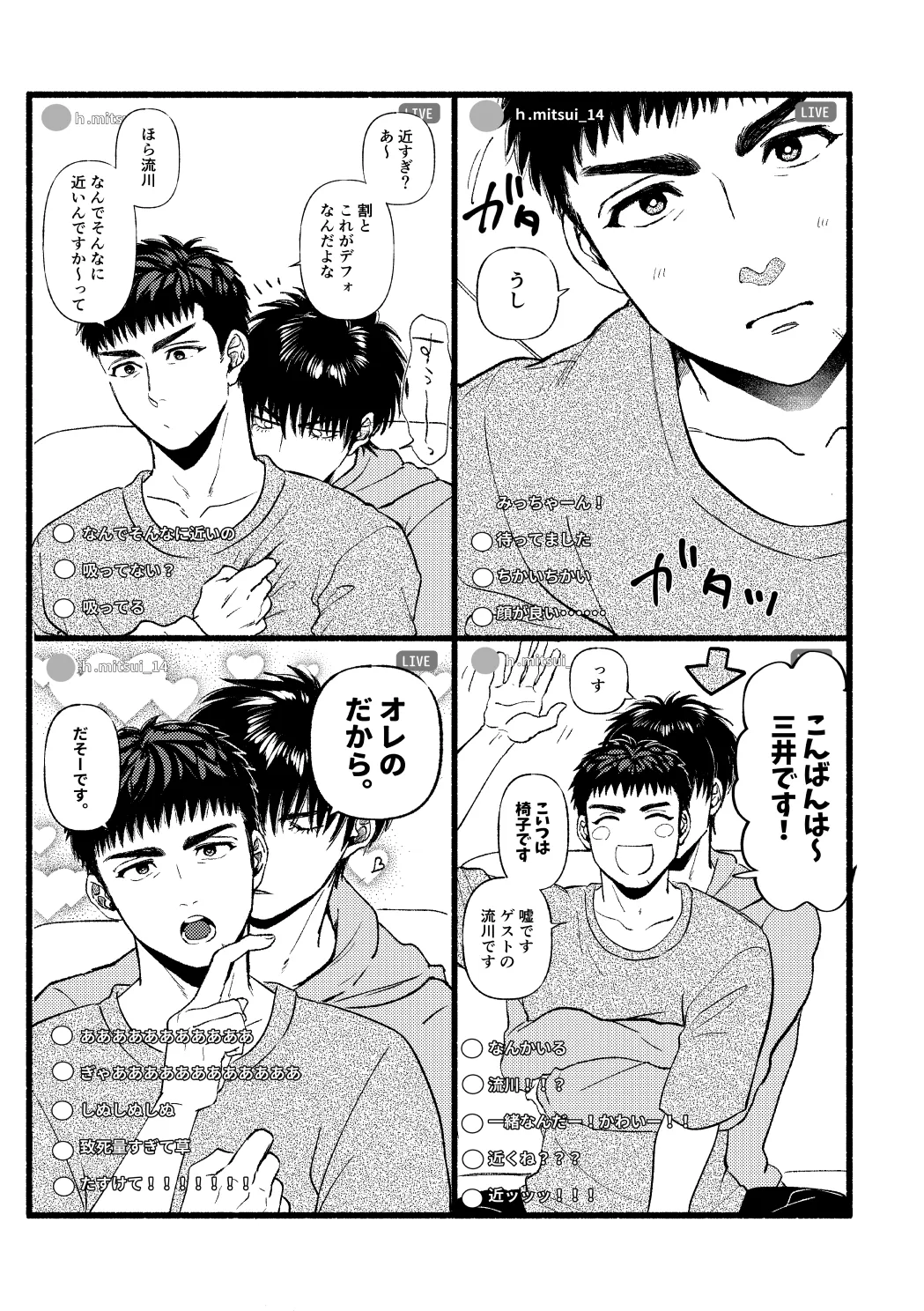 配信を開始しました - page2