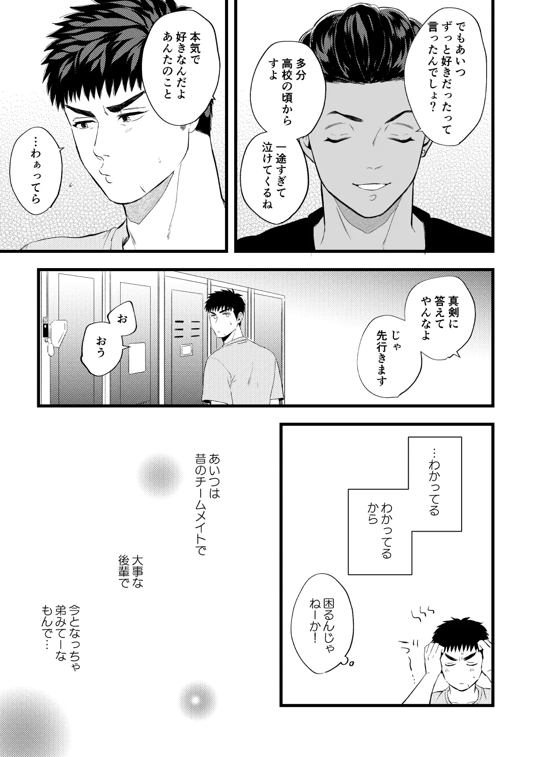 配信を開始しました - page20