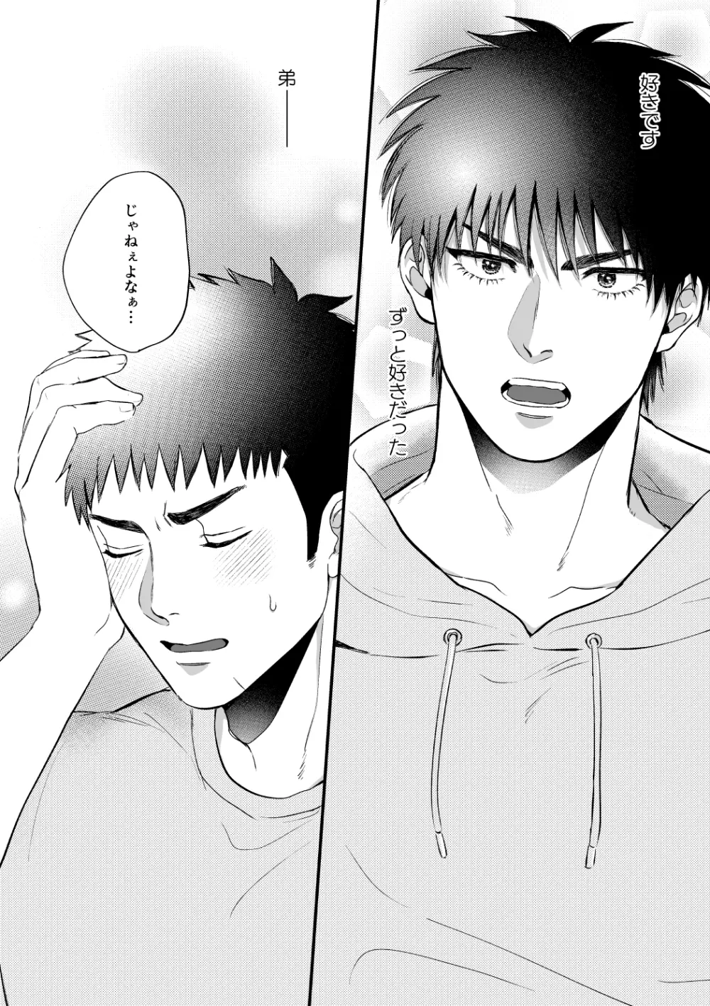 配信を開始しました - page21