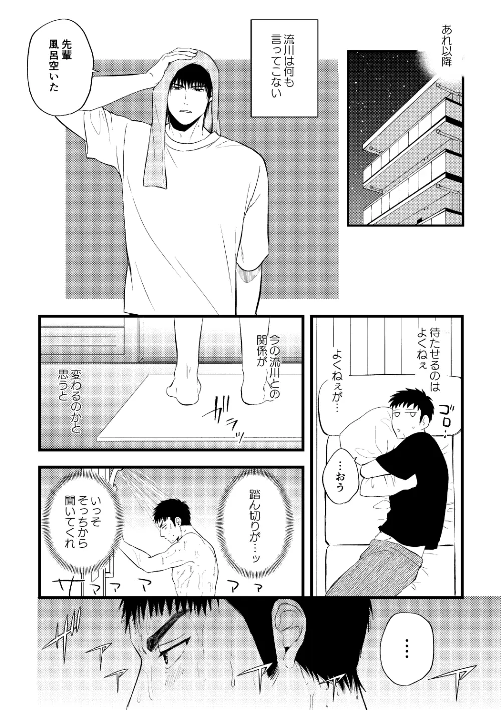 配信を開始しました - page23