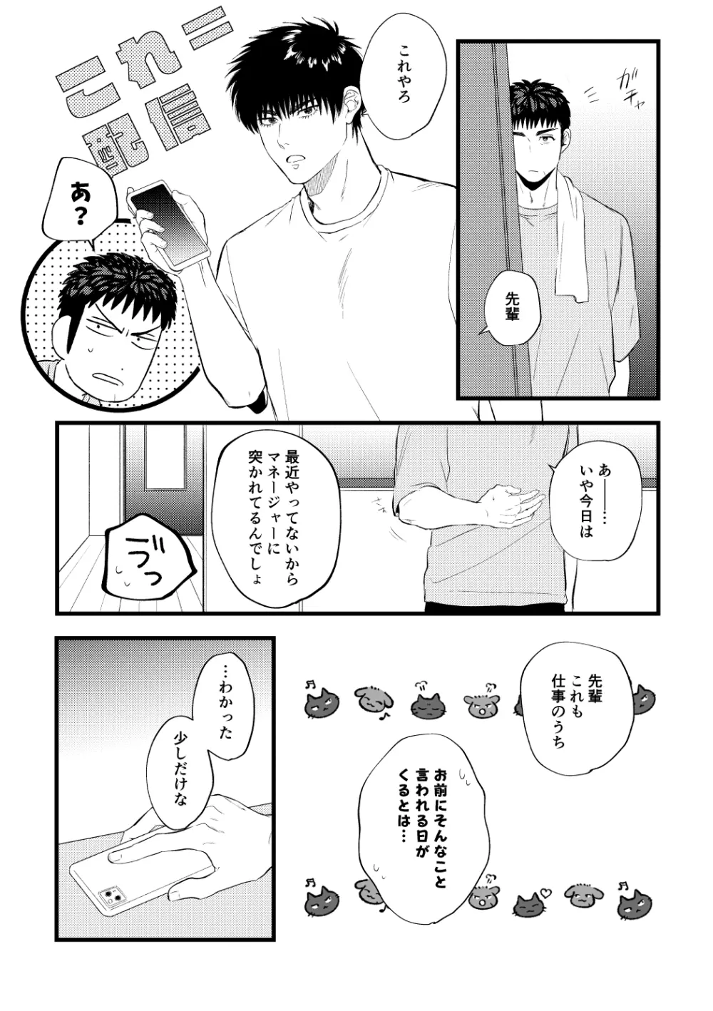 配信を開始しました - page24
