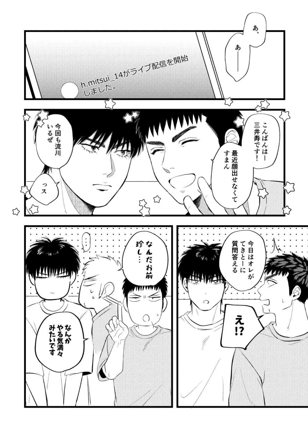 配信を開始しました - page25
