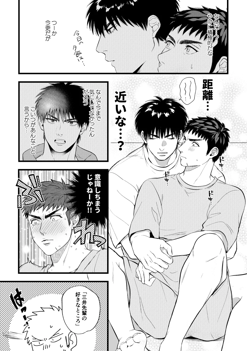 配信を開始しました - page26