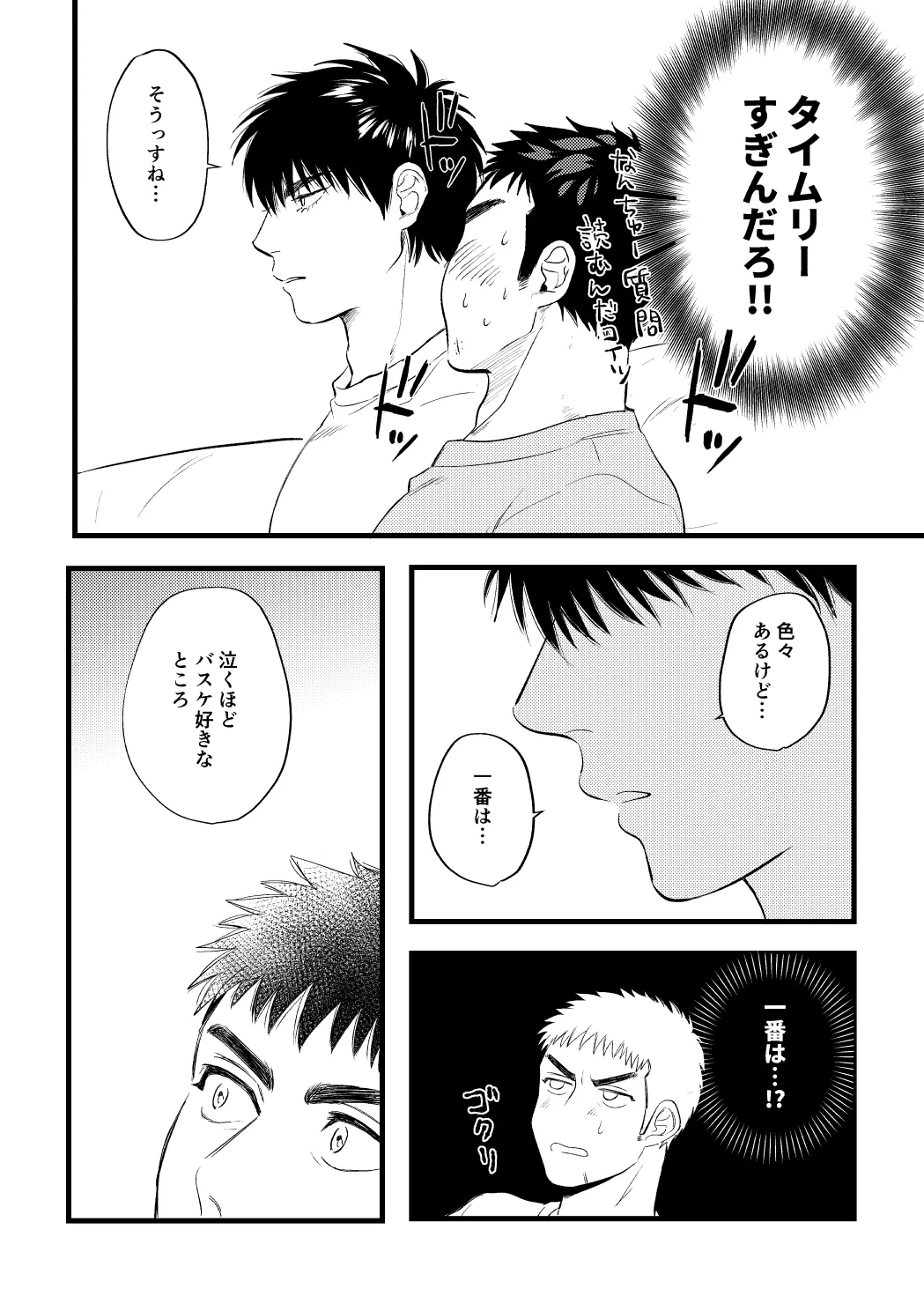 配信を開始しました - page27