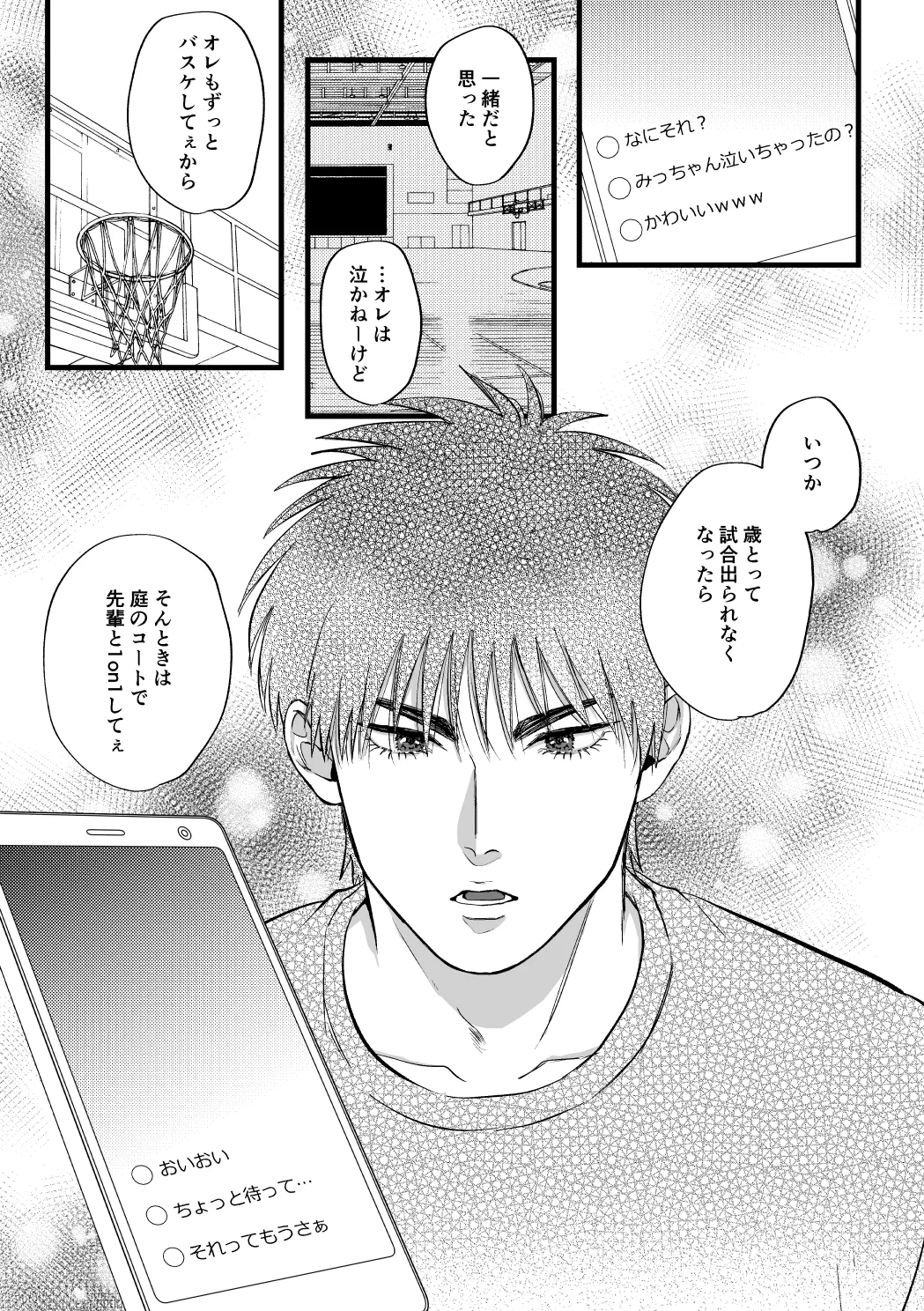 配信を開始しました - page28