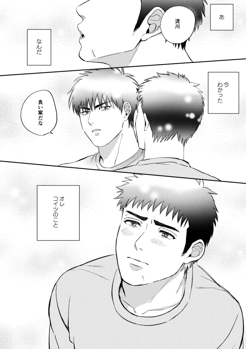 配信を開始しました - page29
