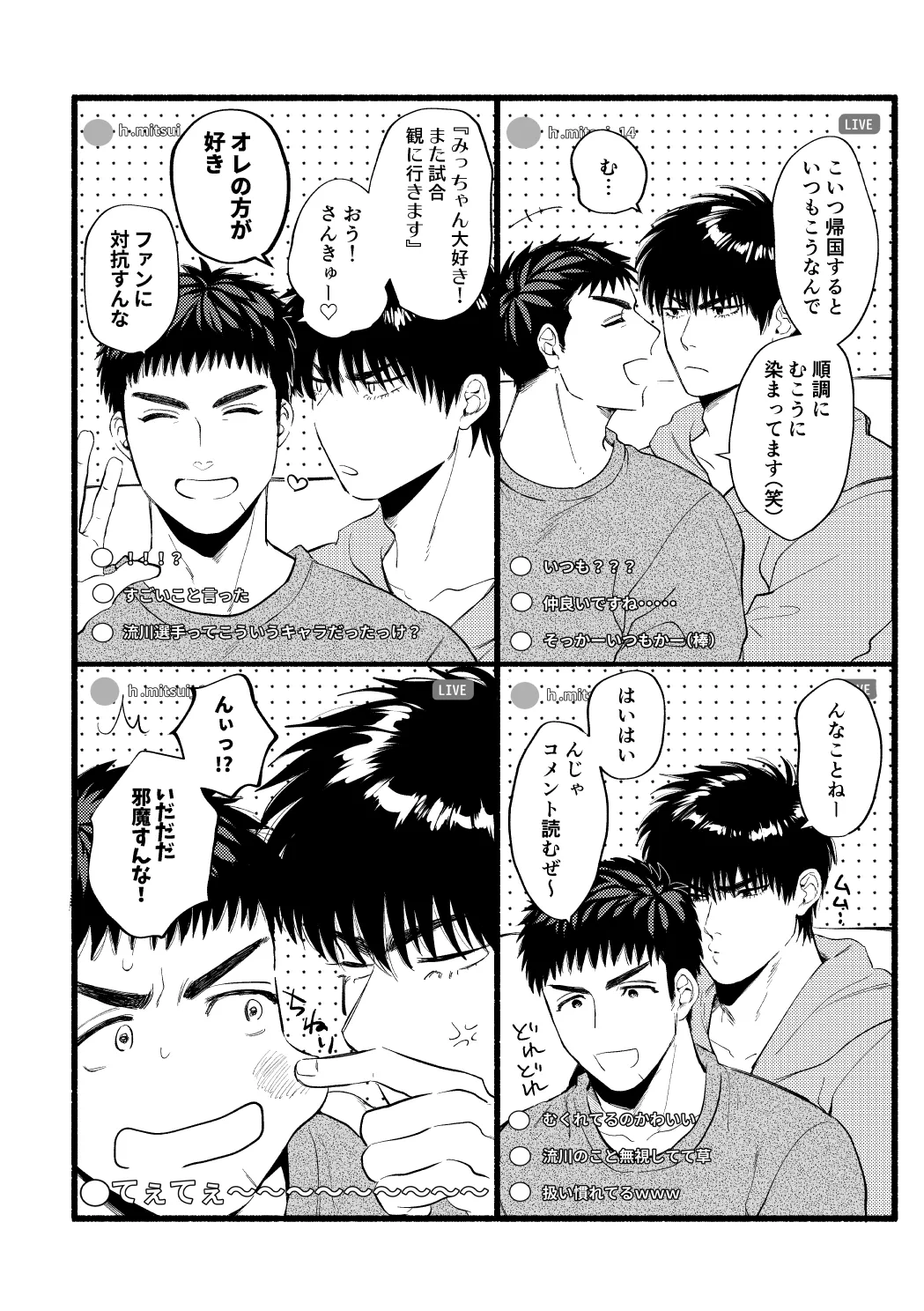 配信を開始しました - page3