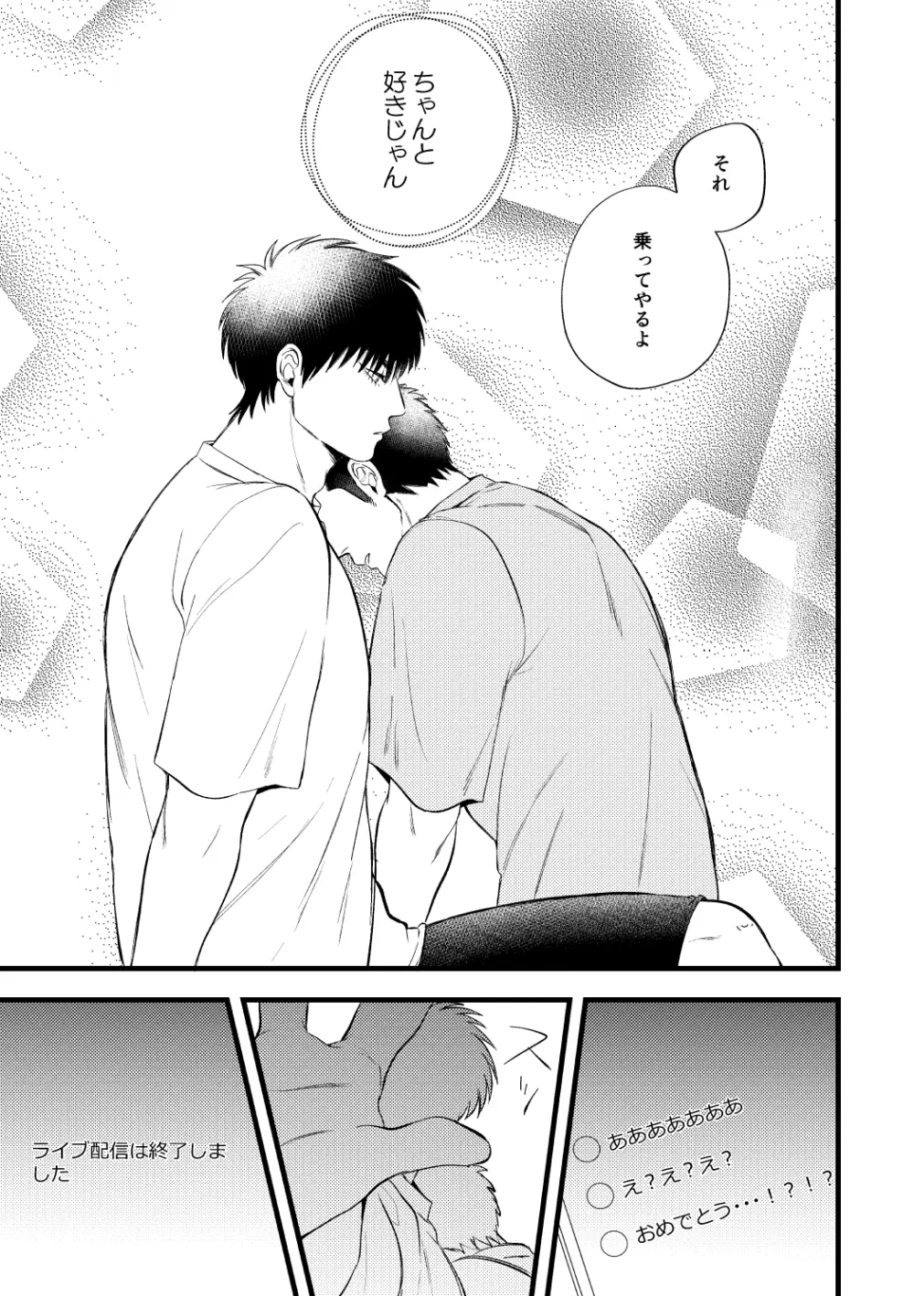配信を開始しました - page30
