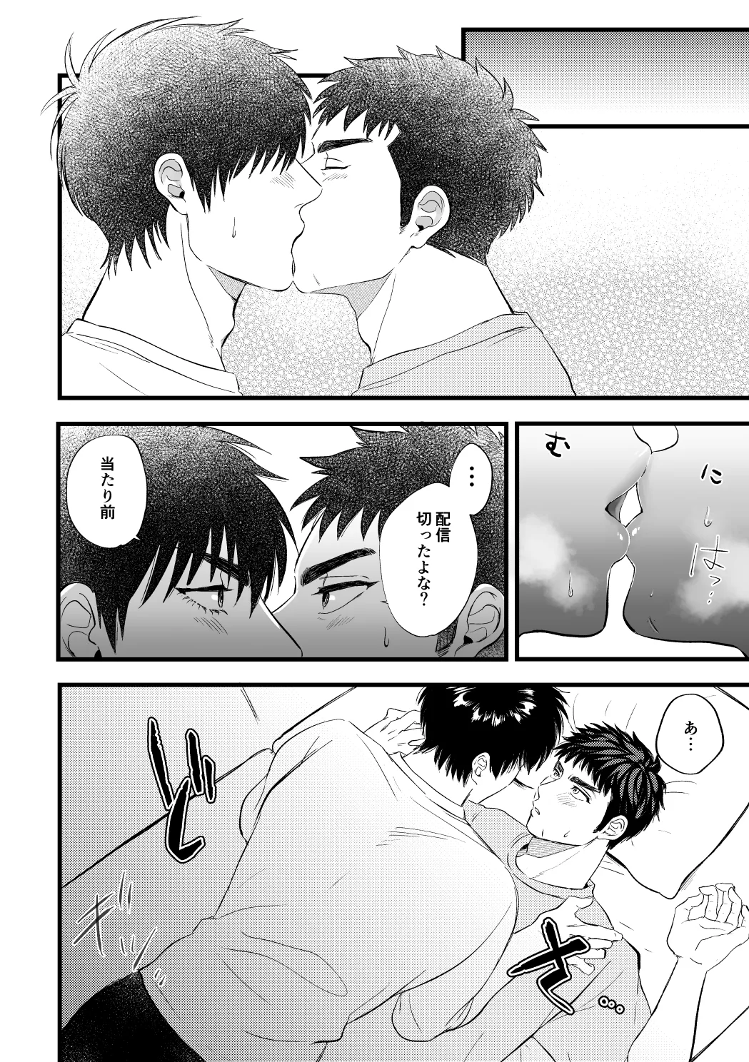 配信を開始しました - page31