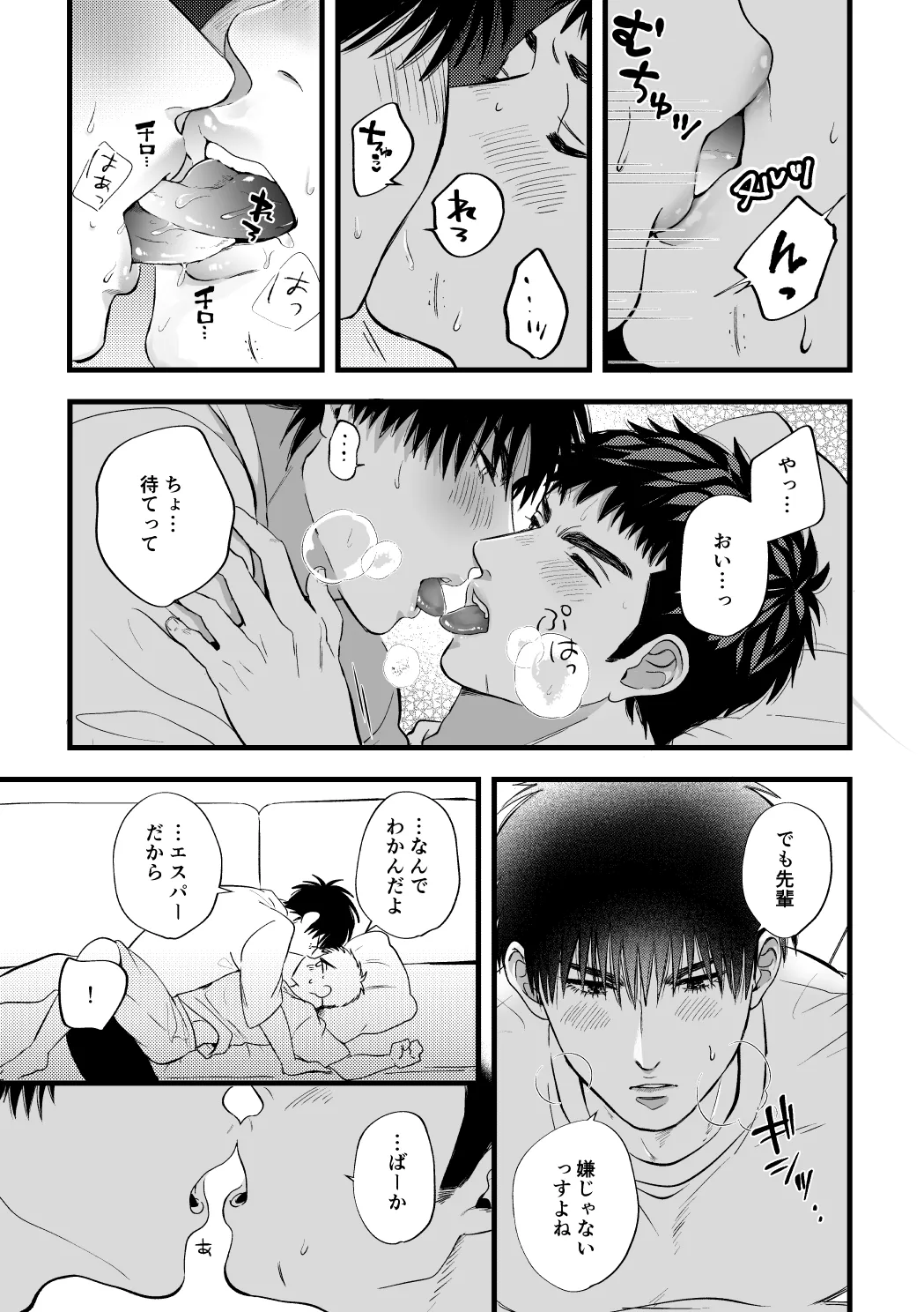 配信を開始しました - page32