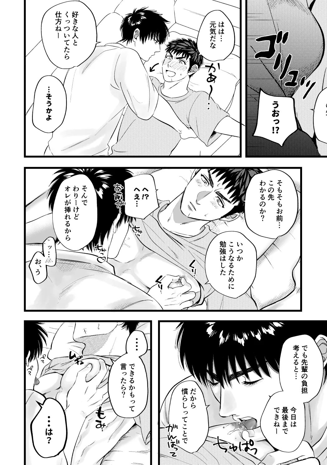 配信を開始しました - page33