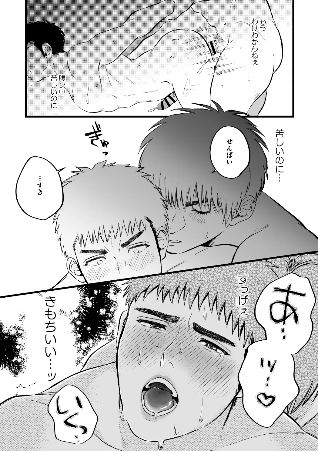 配信を開始しました - page39