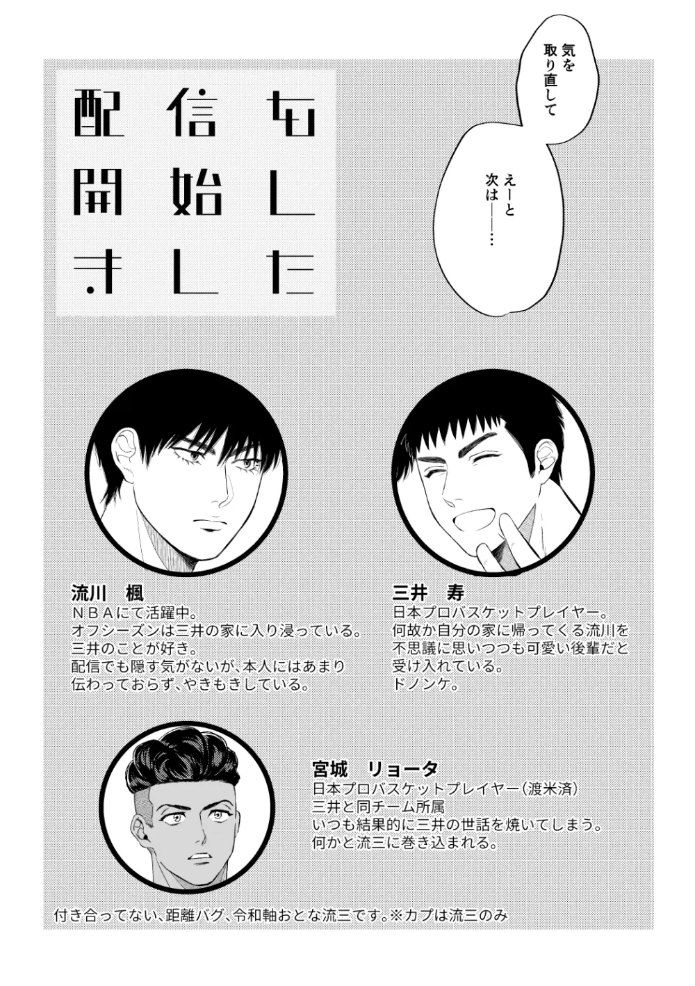 配信を開始しました - page4
