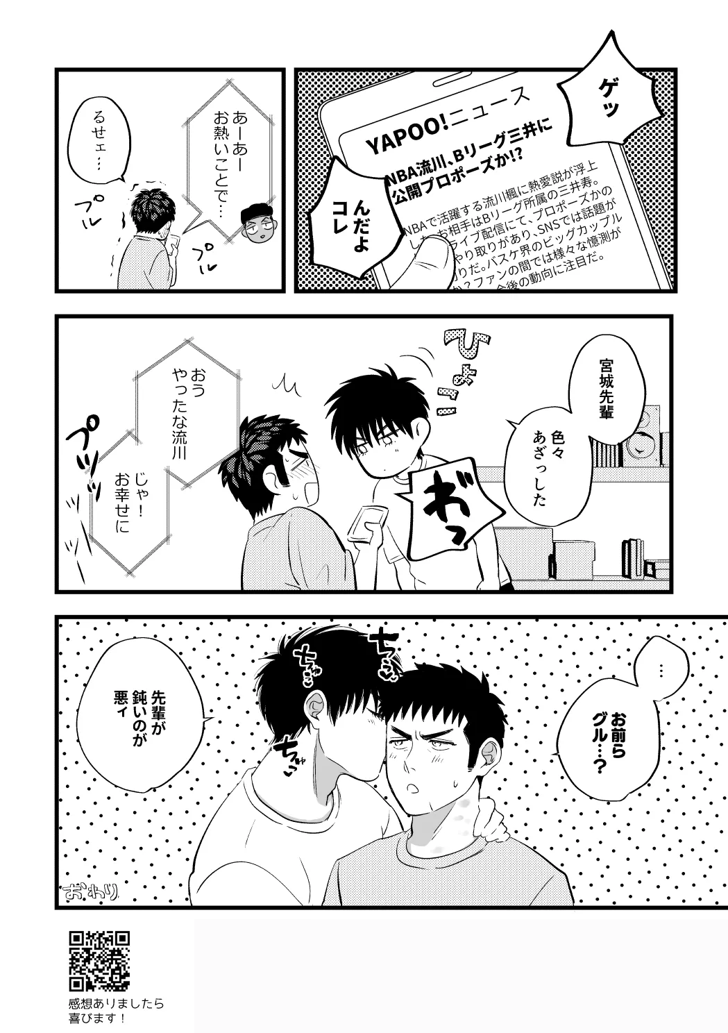 配信を開始しました - page41