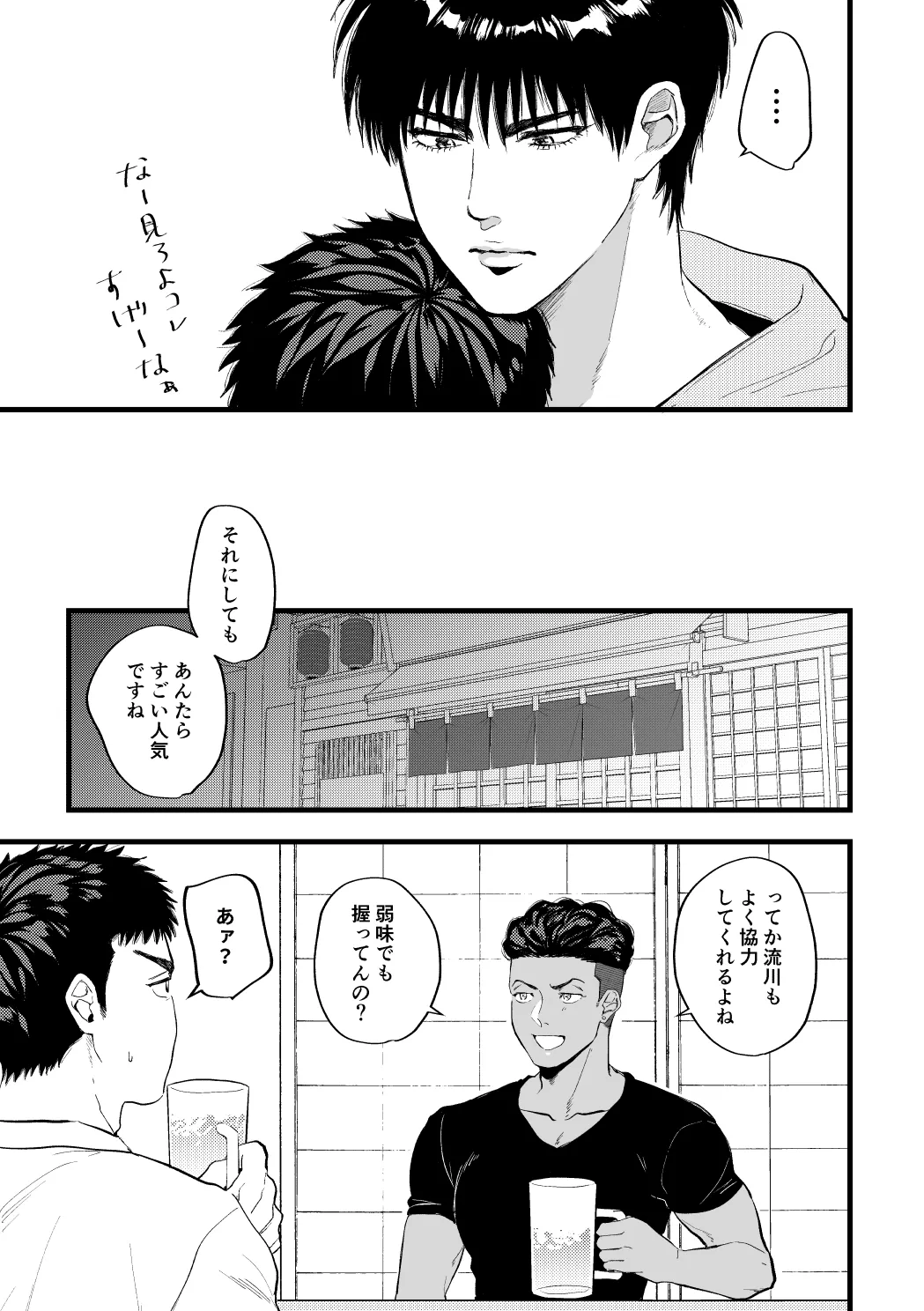 配信を開始しました - page6
