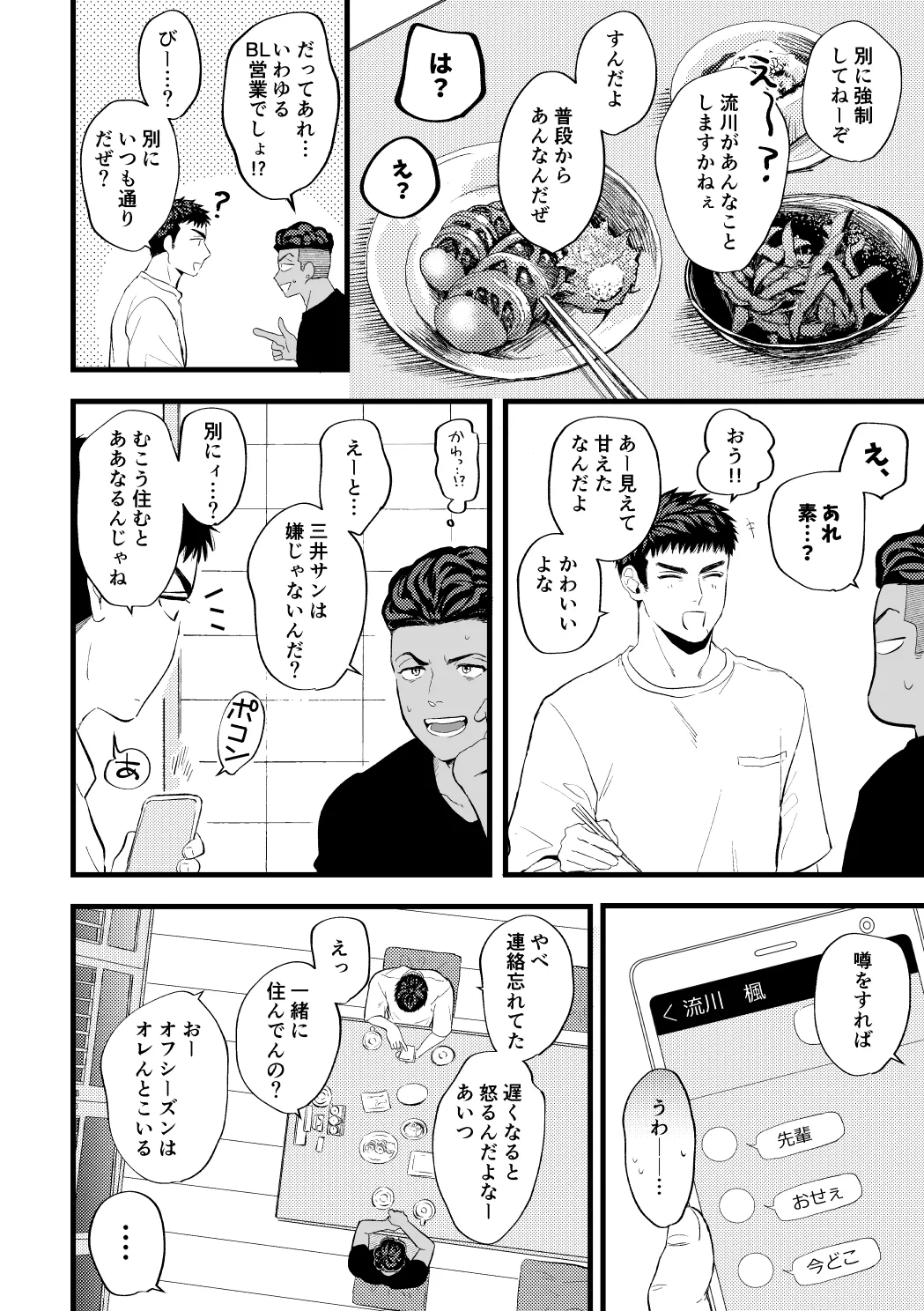 配信を開始しました - page7