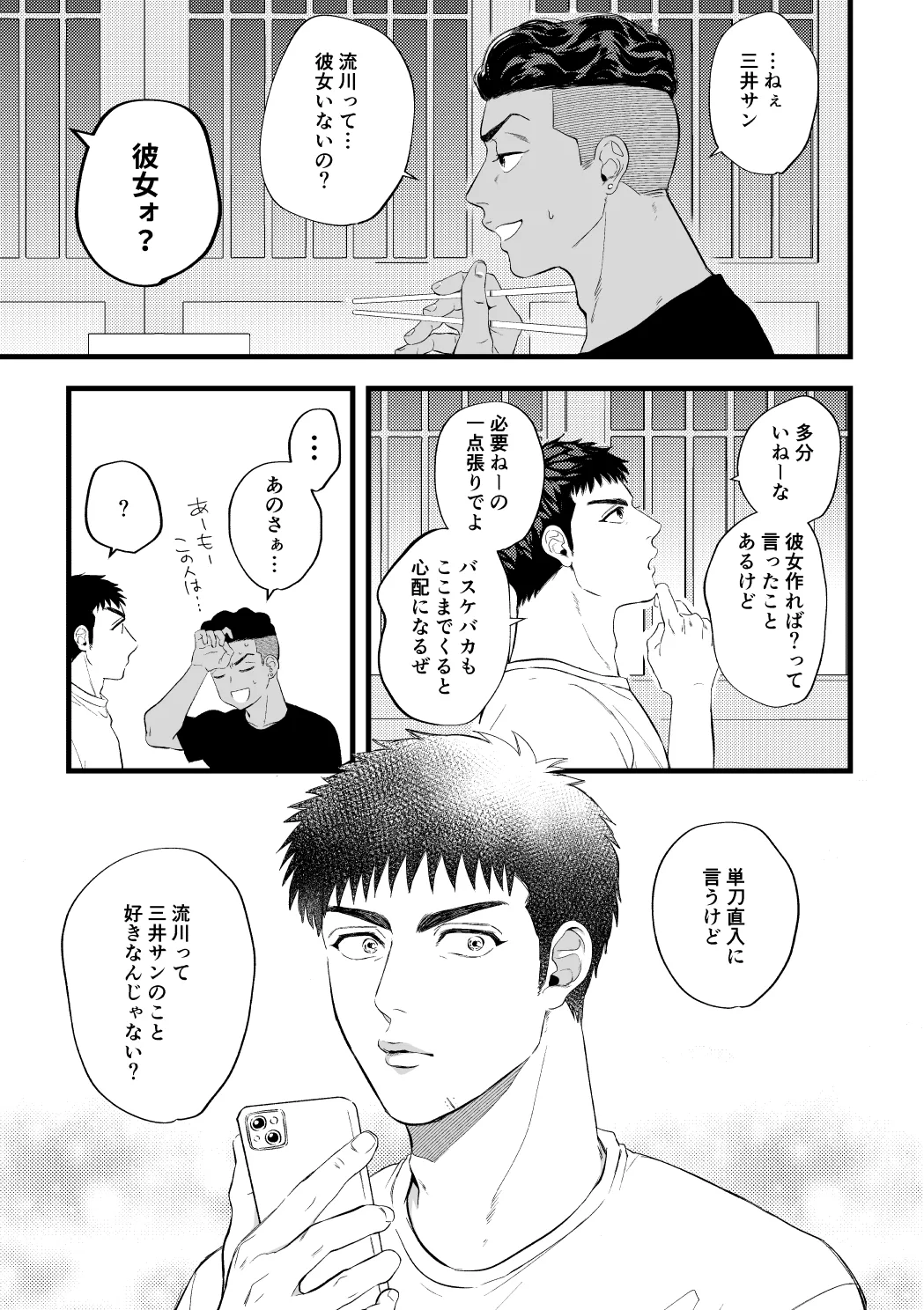 配信を開始しました - page8
