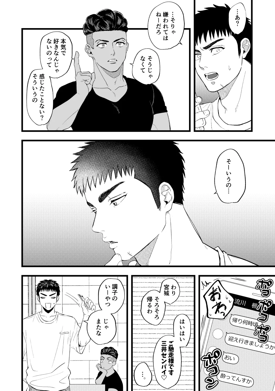 配信を開始しました - page9