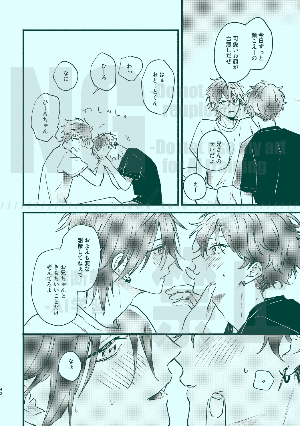 次から気をつけるからとりあえず - page40