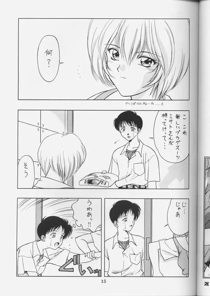生娘 - page14