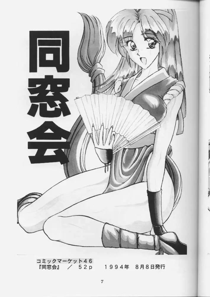 生娘 - page6