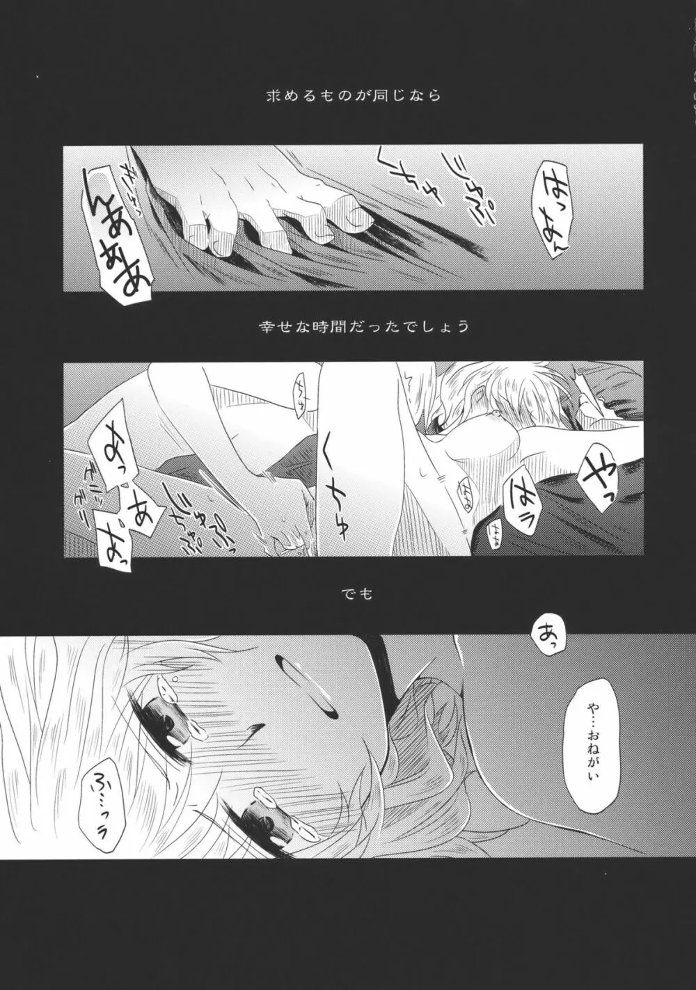 メイドを挟んであちらとこちら Side:A - page17