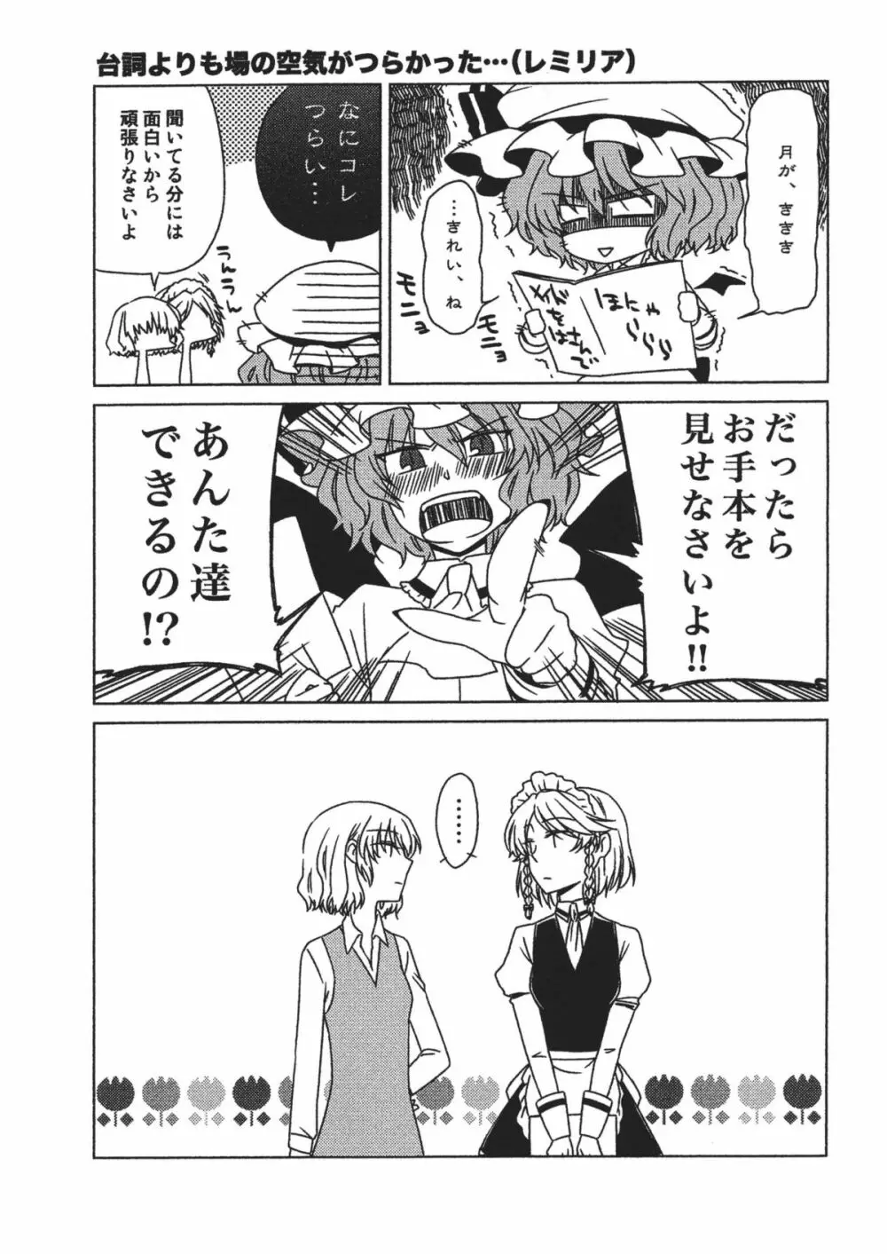 メイドを挟んであちらとこちら Side:A - page37