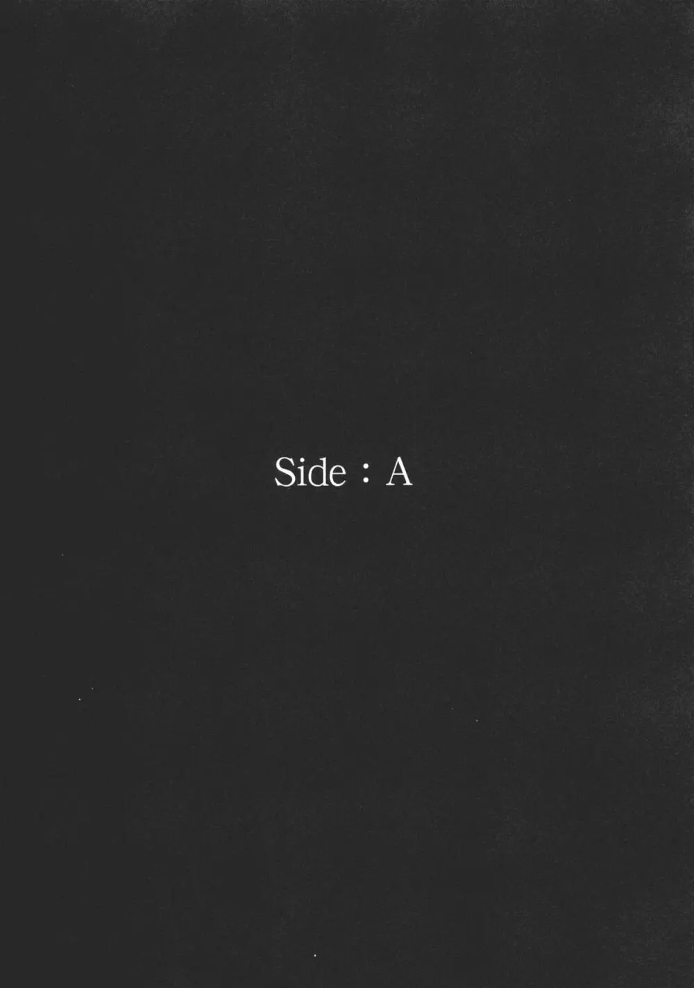 メイドを挟んであちらとこちら Side:A - page7